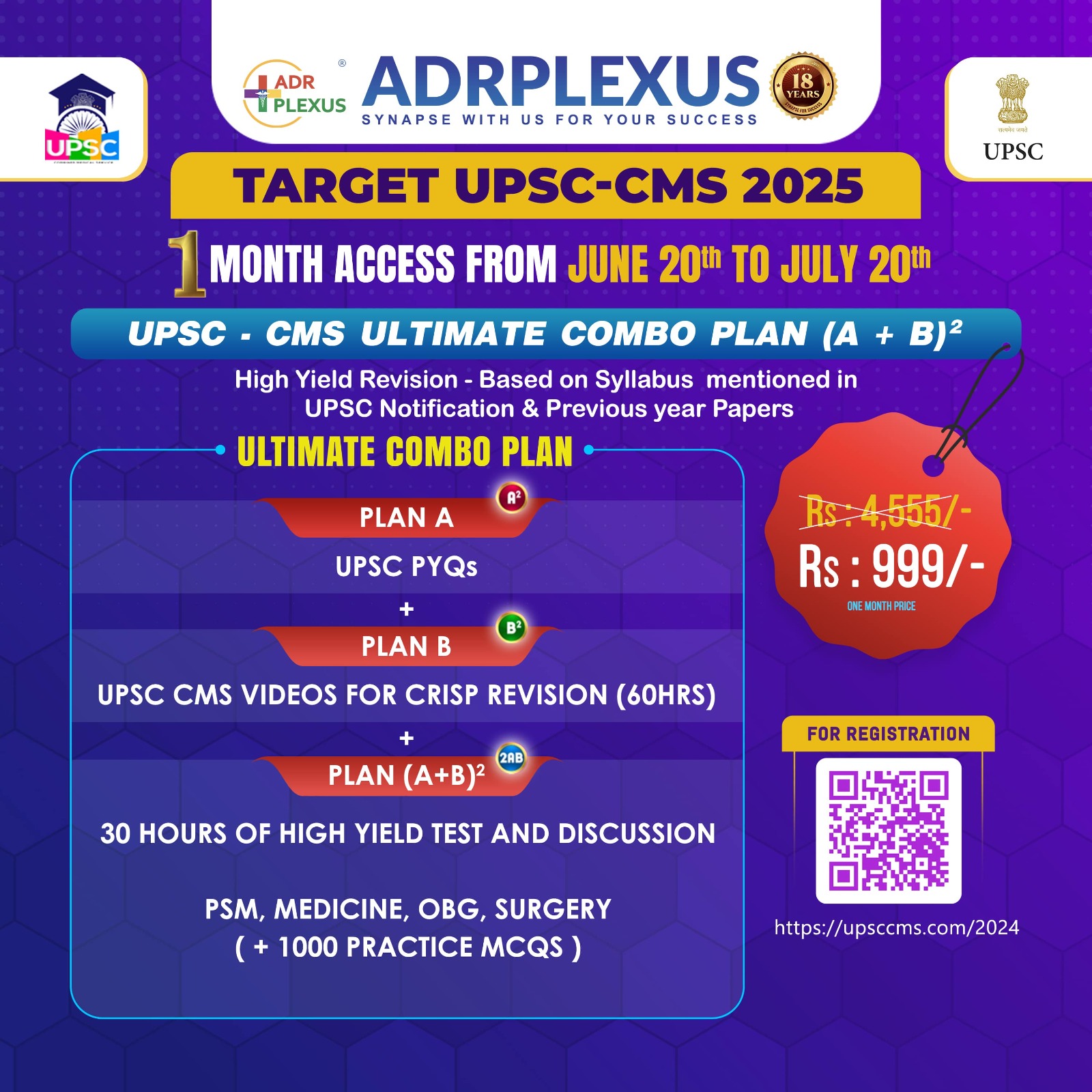 upsc-cms2025
